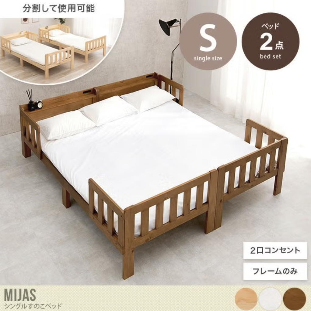 Mijas(ミハス)すのこベッド 2点セット