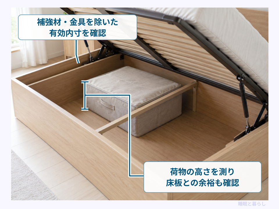 収納内部の補強材や金具を除いた有効内寸と、収納ケースの高さを確認する注釈