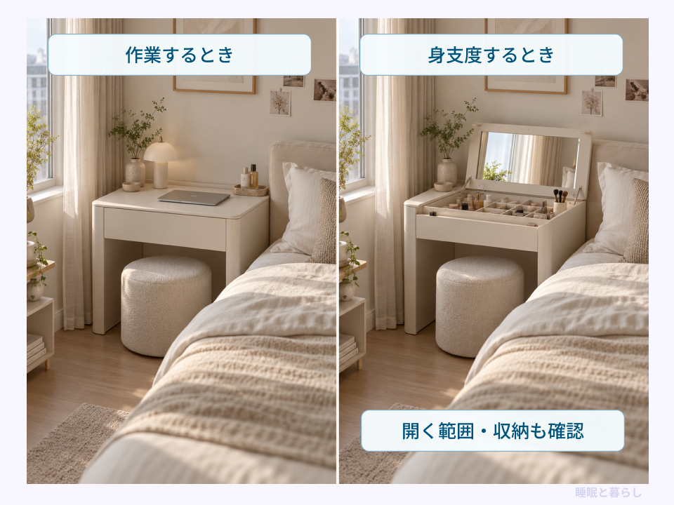 ミラーを閉じて作業し、開いて身支度に使う兼用デスクの比較