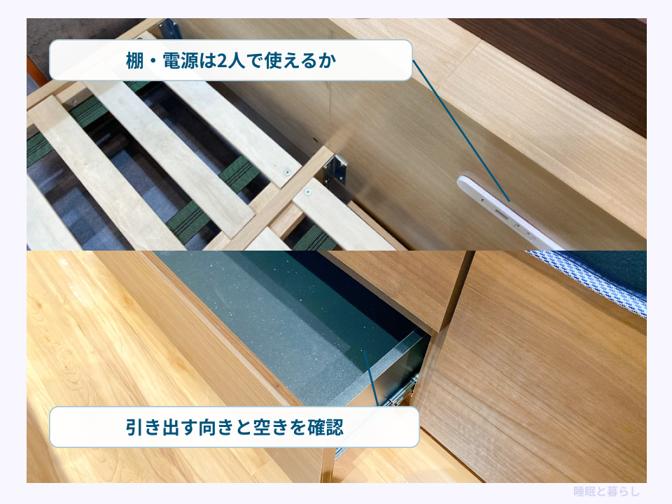 ヘッドボードの棚と電源、収納引き出しの使い方を確認する写真