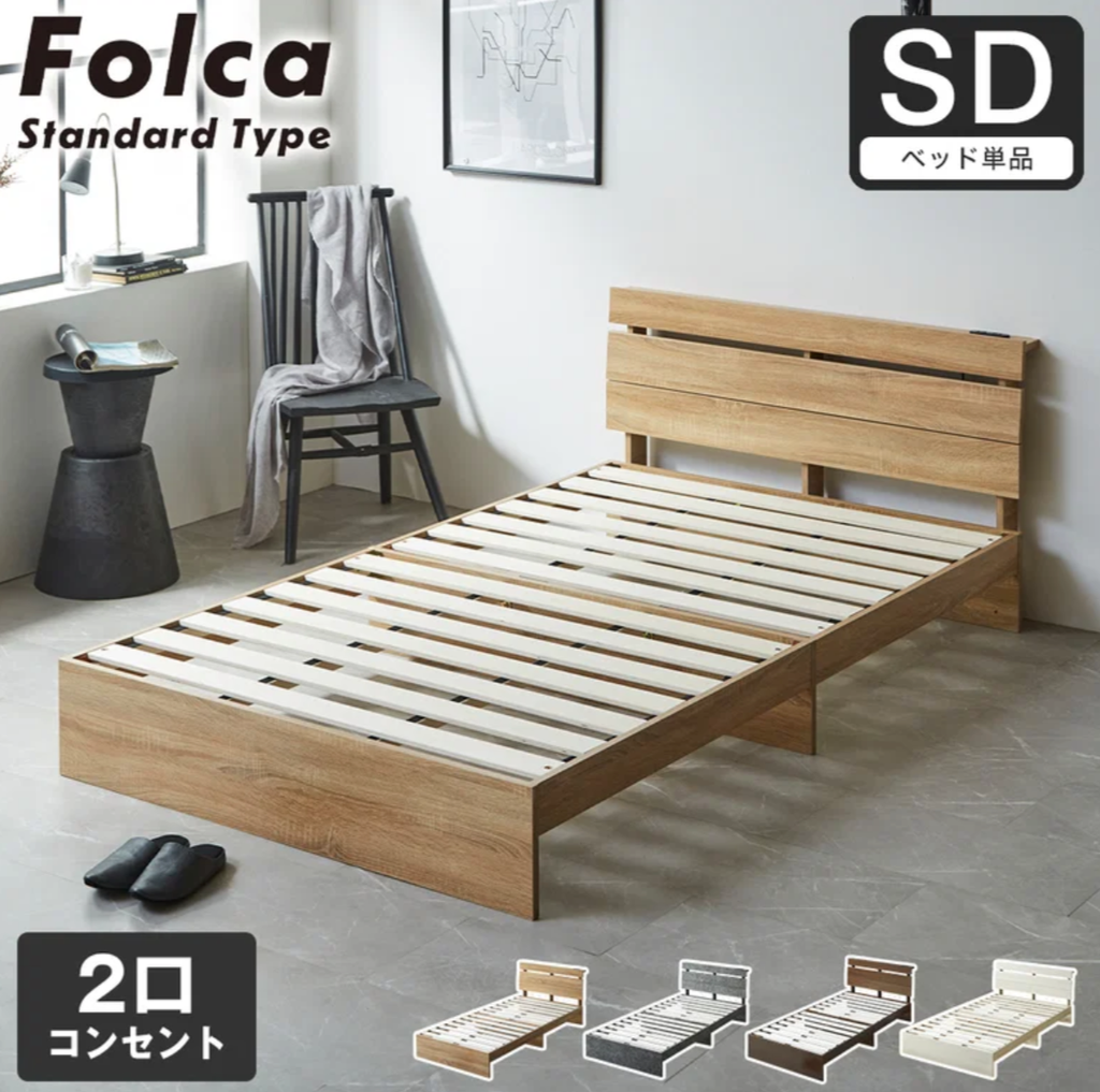 Folca すのこベッド（棚付き・コンセント付き）
