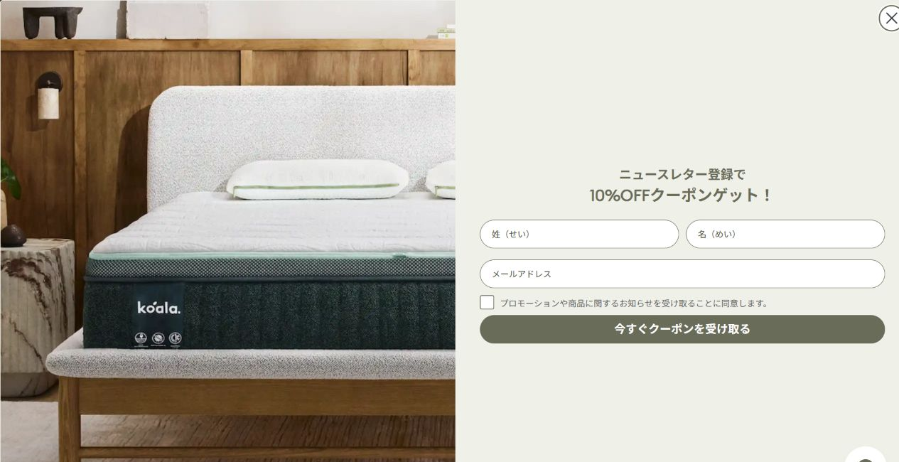 コアラの公式サイト