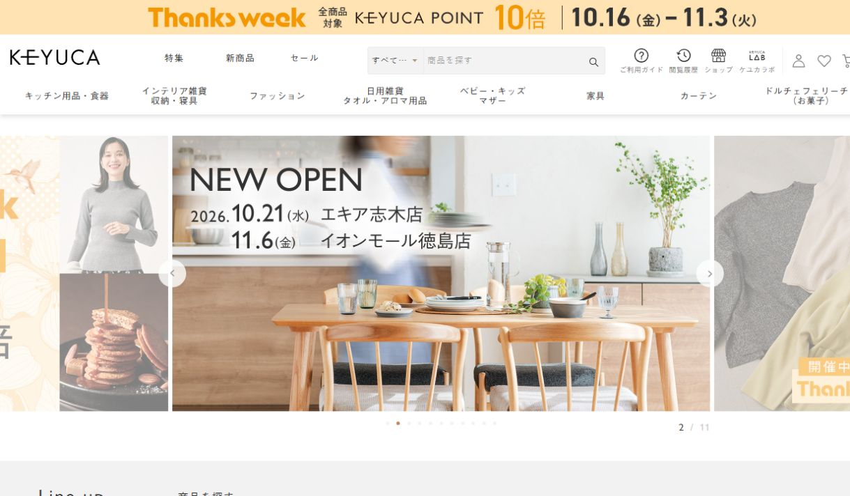 KEYUCAの公式サイト