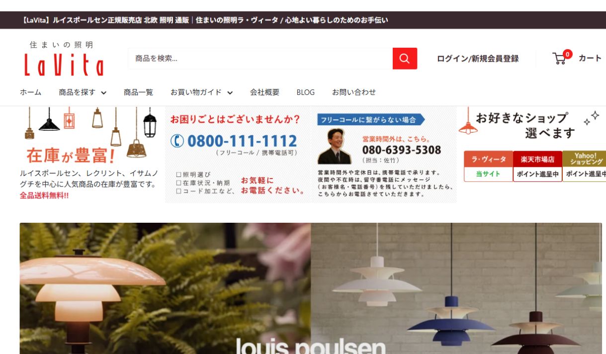 ラ・ヴィータの公式サイト