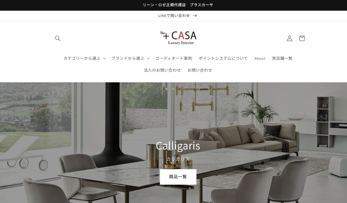 ＋CASAの公式サイト