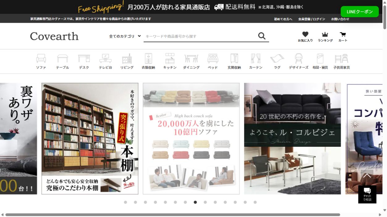 カヴァースの公式サイトのスクリーンショット