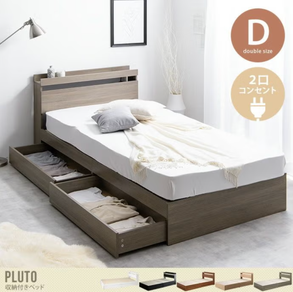 Pluto 収納ベッド