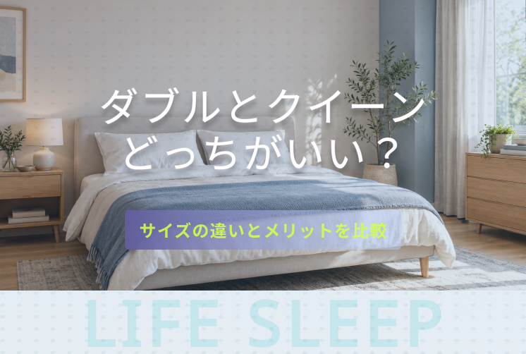 ダブルとクイーンどっちキービジュアル